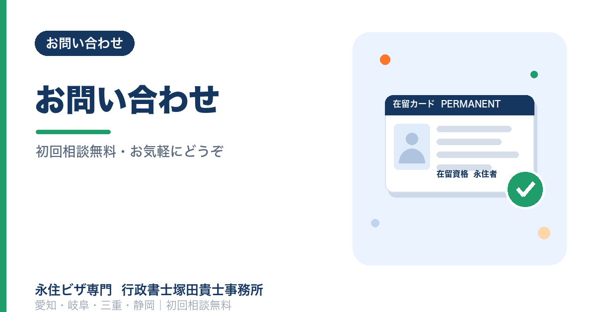 初回相談無料・お気軽にどうぞ