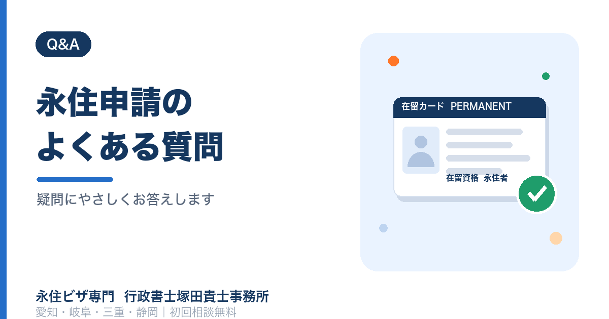 疑問にやさしくお答えします